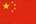 chinese