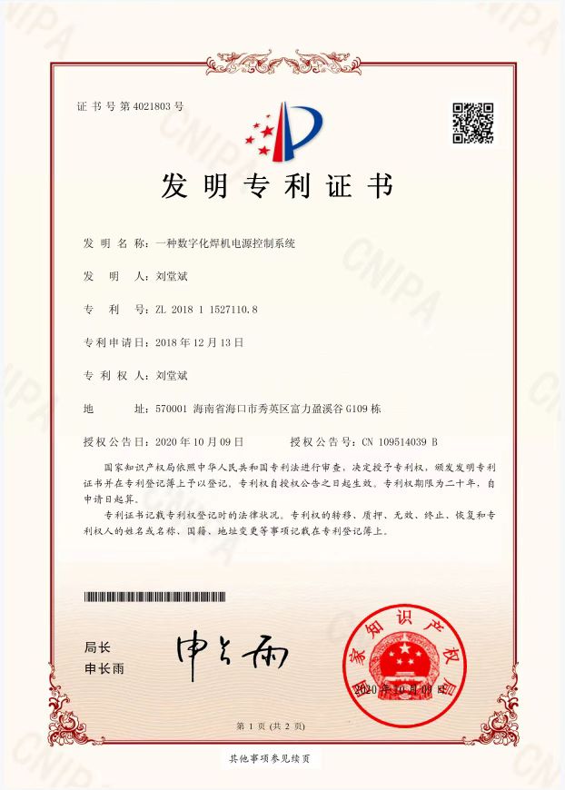 发明专利 发明专利
